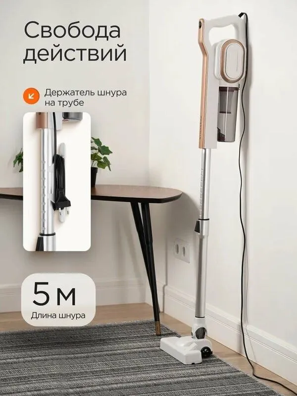 Пылесос вертикальный проводной Stonberg VC-102WGD, 2в1, HEPA-фильтр — фото 5 Пылесос вертикальный проводной Stonberg VC-102WGD, 2в1, HEPA-фильтр — фото 5