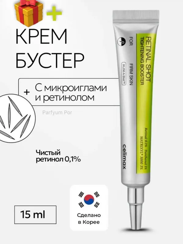 Celimax retinol krem , originallik kafolati bilan