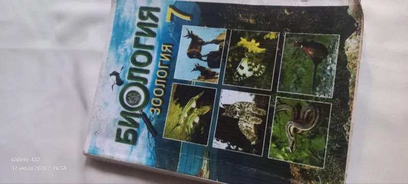 7-sinf biologiya darsligi 1 7-sinf biologiya darsligi 1