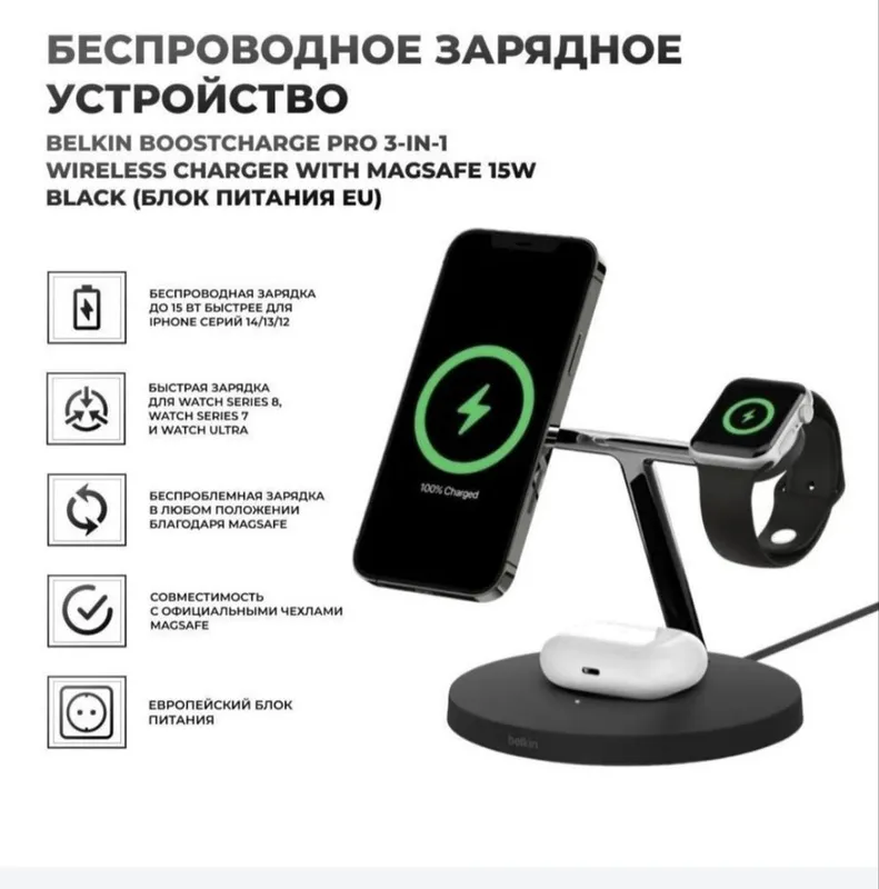 BELKIN 3in1. Bezpravadnoy zaryadka. Безпроводная зарядная станция — фото 3