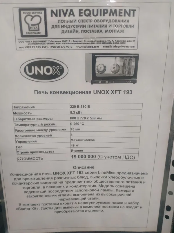 Konveksion pech 3