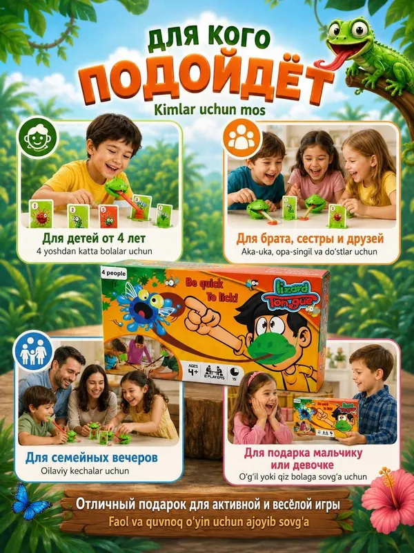 Настольная игра Язык ящерицы, на скорость и реакцию, 2-4 игрока — фото 7