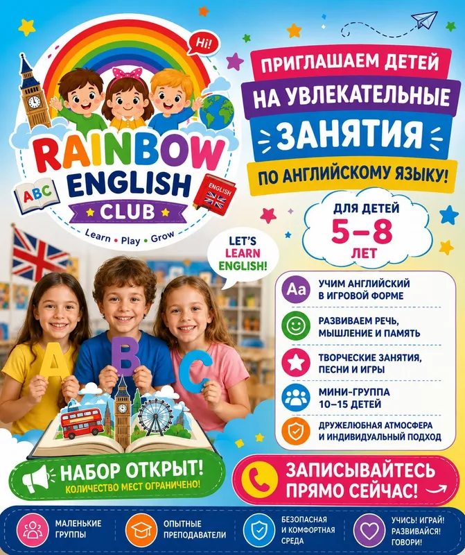 Учебный центр Английского языка