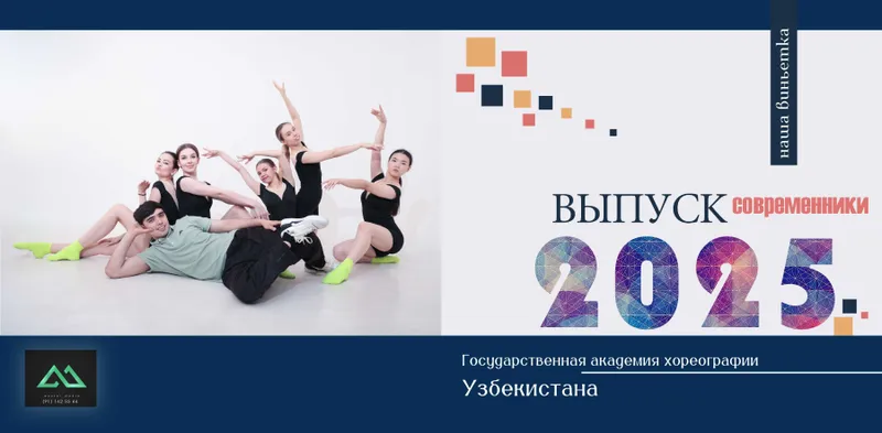Виньетки для школьников и выпускников. Битирувчилар учун виньеткалар — фото 5