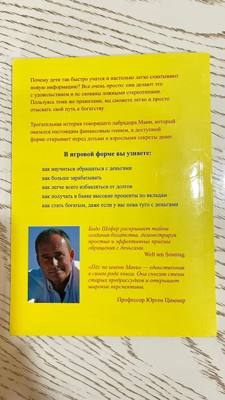 Книги для детей 9