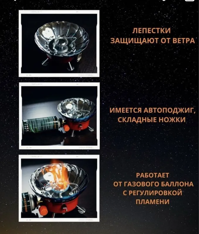 Мини газовая горелка, походная — фото 2