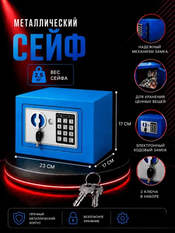 Seyf / Сейф ВМ011 1 Seyf / Сейф ВМ011 1