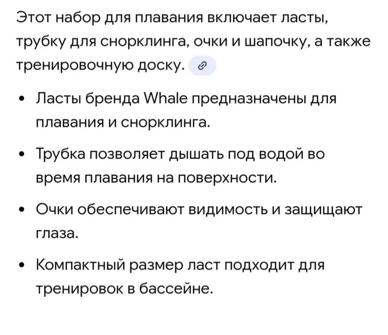 набор для плавания — фото 1