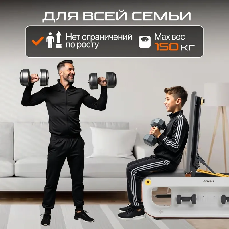 Скамья мультифункциональная Genau Free-Fit Bench — фото 2