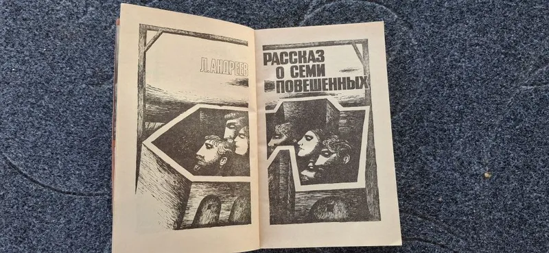 Подвиг №4 1988 года — фото 3