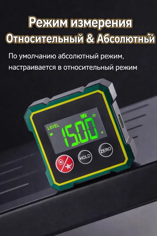 Цифровой угломер с лазерным измерением наклона 4 Цифровой угломер с лазерным измерением наклона 4