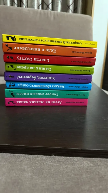 Книги «Приключения кота детектива» Франке Шойнеман