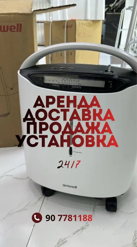 Кислород концентратор 2-5-10 Л. Kislorod konsentrator 5-10 L