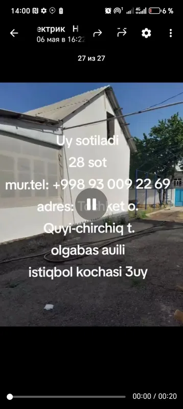 Уй сотилади. Участка