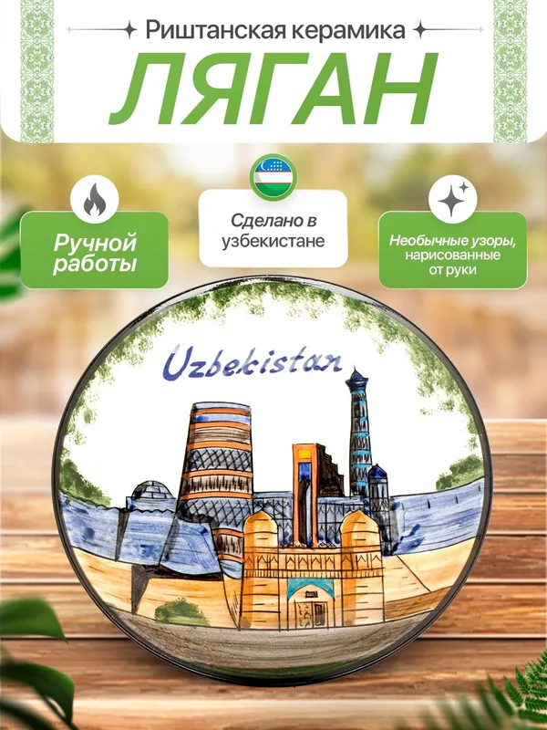 Lagan, ляган, тарелка, tarelka, ликопча, likopcha, 27, cmdan,42 смгача — фото 3