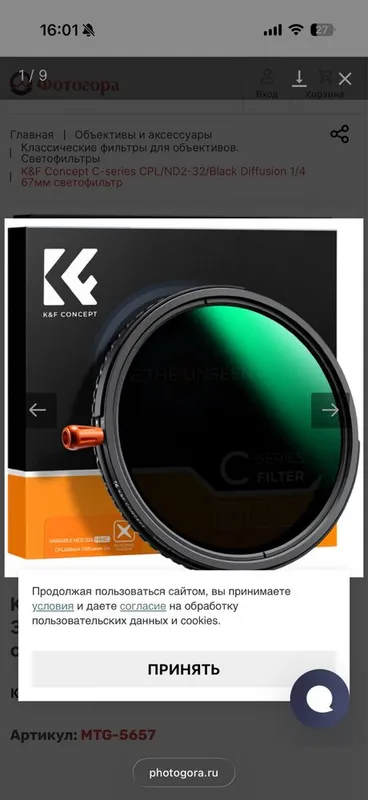 K&f concept nano-c series variable nd2- 32 & cpl filter 67 mm 1