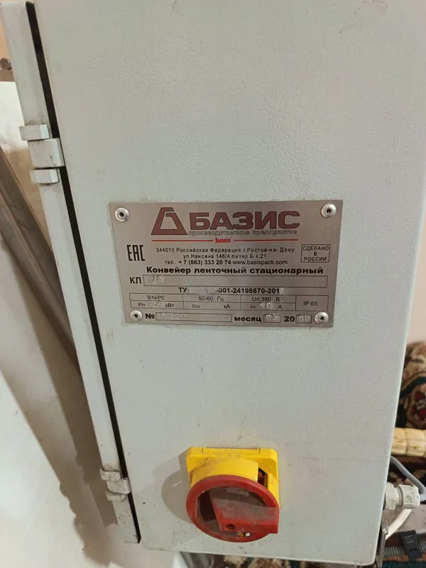 Kanvert lenta 380 da ishlidi 1