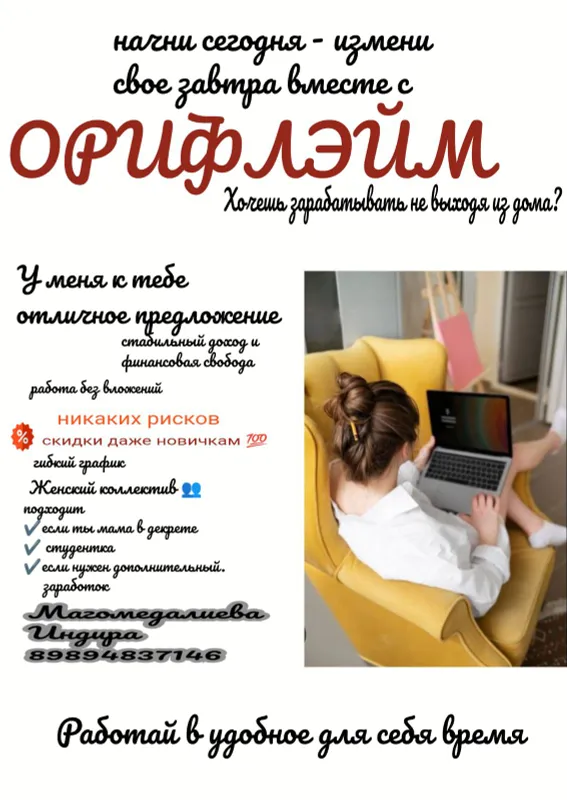 Работа онлайн и оффлайн выгодно