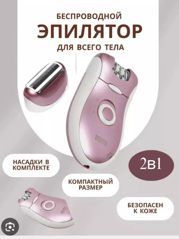 Simsiz epilyator: BR-2068 Simsiz epilyator: BR-2068