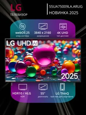 Телевизор LG UA75009LA AI 4K 2025 WebOS со склада Доставка Бесплатно — фото 1 Телевизор LG UA75009LA AI 4K 2025 WebOS со склада Доставка Бесплатно — фото 1