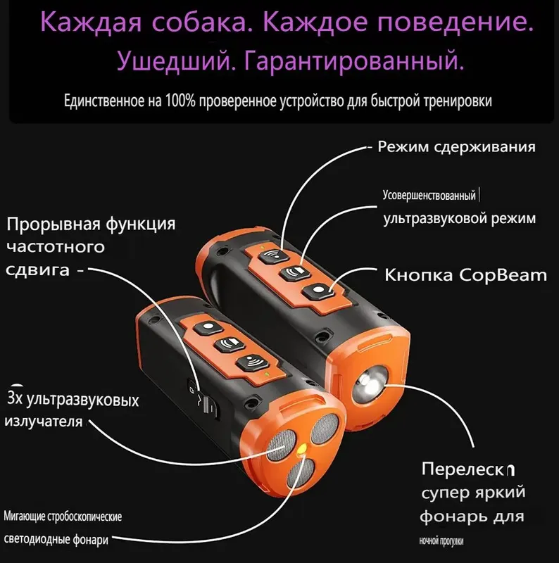 Itlar uchun kuchli ultratovushli haydagich 4