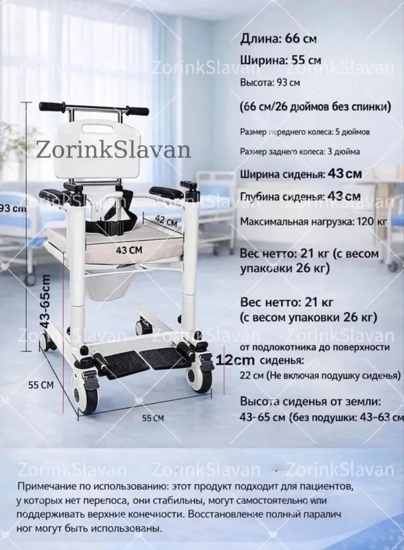 Liftli nogironlar aravachasi. Кресло инвалидное с подъёмником.