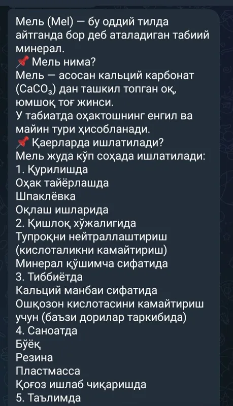 Мел. Тоши. Сотилади — фото 2