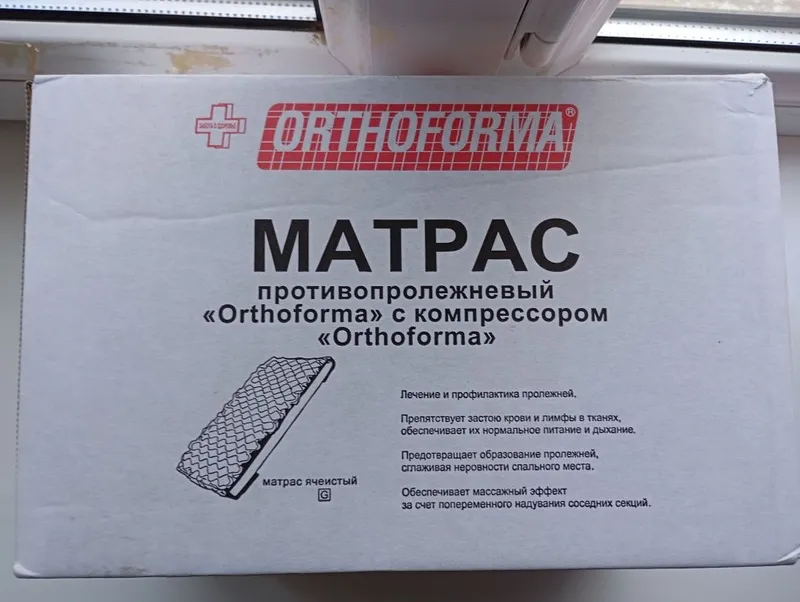 Матрас противопролежневый(жатак жара)