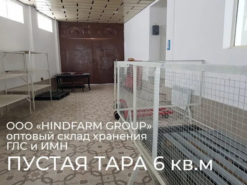 Сдается склад (фарм) 4