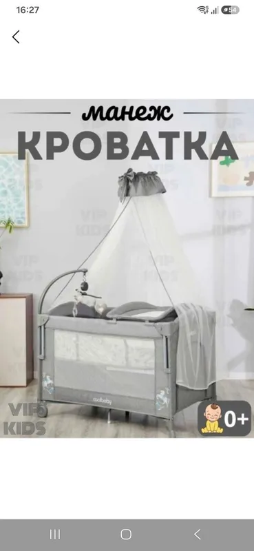 Детская кроватка манеж 2