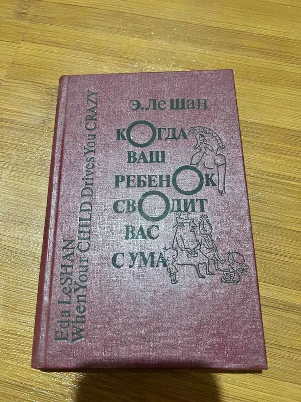Книги по психологии Книги по психологии — фото 2