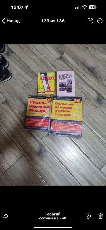 Продаются новые словари немецкого языка — фото 1