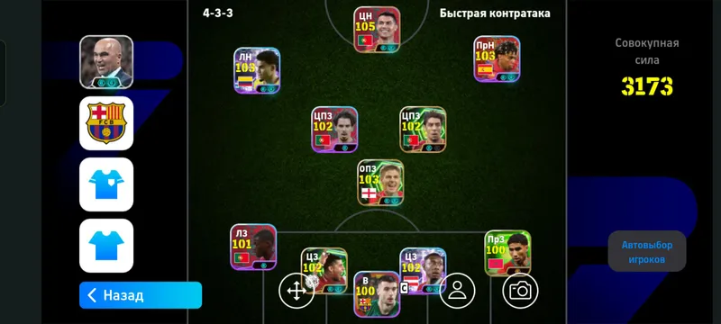 продается аккаунт в efootball