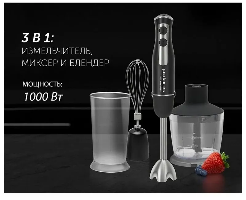 Блендер Polaris PHB 1065 8