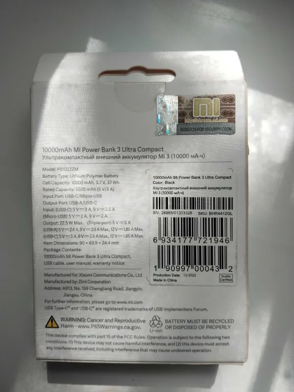 Power Bank Mi 10000 янги коробкада очилмаган 3