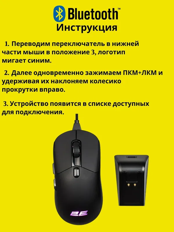 Игровая мышь 2E Gaming MG360 (MG360 WL), беспроводная 2,4 Гц, с зарядкой — фото 4