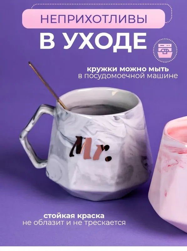 Парные кружки для чая и кофе 4 Парные кружки для чая и кофе 4