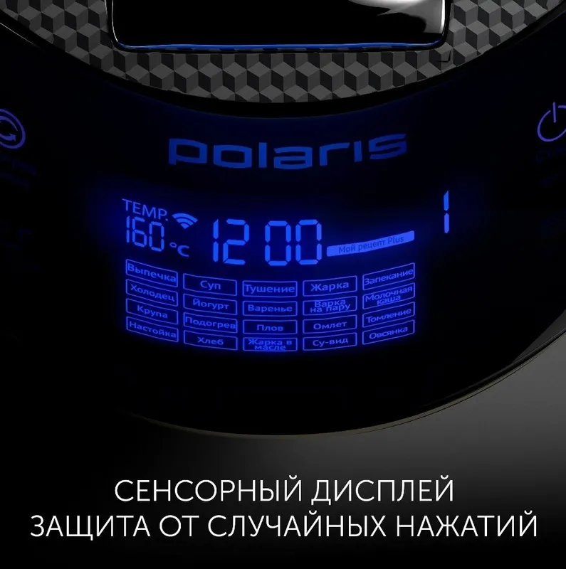 Мультиварка Polaris PMC0526 4