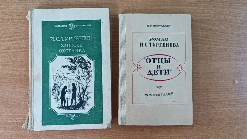 Книги разные б/у Лермонтов, Тургенев, Есенин, Гайдар, физика — фото 3