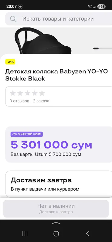 Коляска детская YOYO babyzen — фото 6