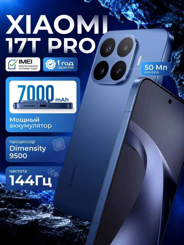 Xiaomi 17T, 17T Pro 12/256GB 12/512GB 2 Xiaomi 17T, 17T Pro 12/256GB 12/512GB 2