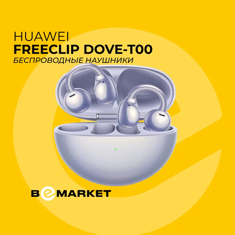 Беспроводные наушники Huawei FreeClip, Purple Беспроводные наушники Huawei FreeClip, Purple