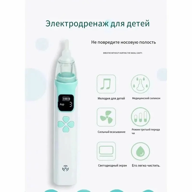 Назальный аспиратор для новорожденных — фото 1 Назальный аспиратор для новорожденных — фото 1