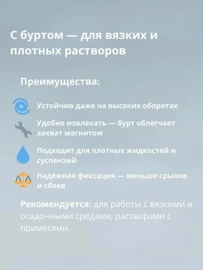 Якорь для магнитной мешалки 8х35мм — фото 1