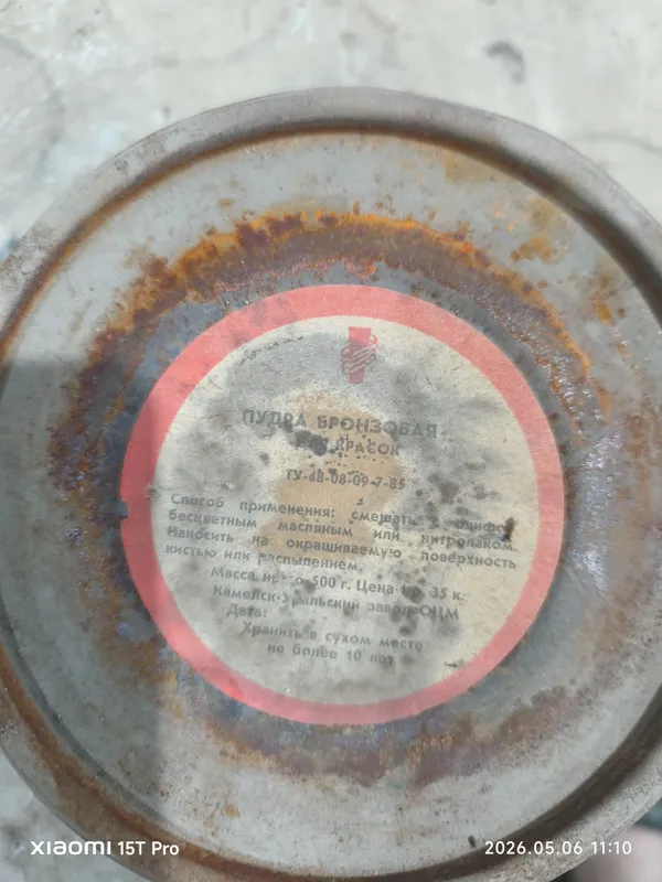 SSSR bronza pudrasi, yangi 1