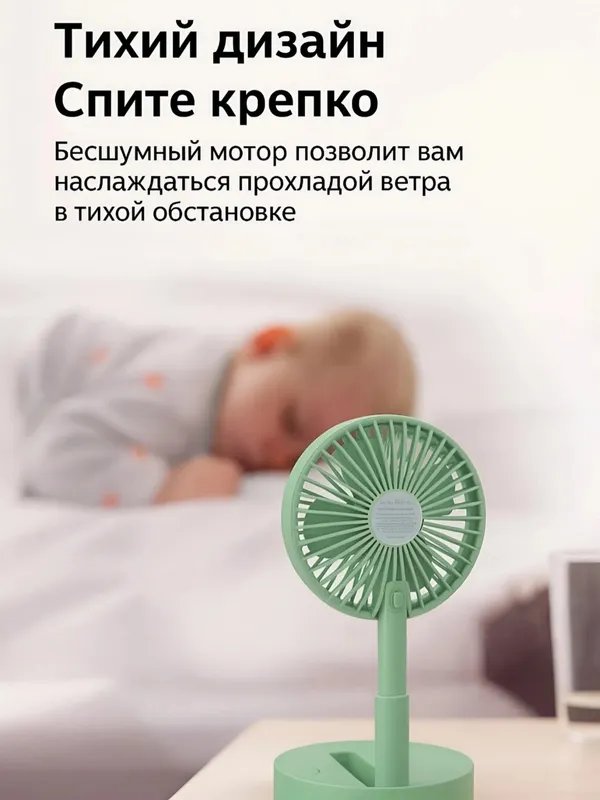 Мини-вентилятор, Mini Fan, настольный вентилятор 1 Мини-вентилятор, Mini Fan, настольный вентилятор 1