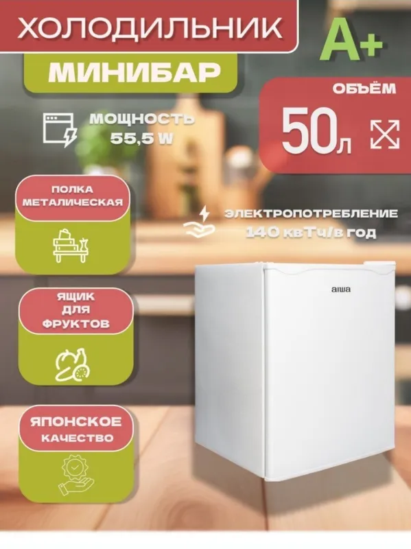 Холодильник мини бар — фото 2