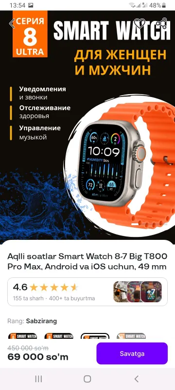 smart watch ultra
