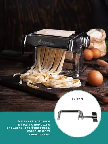 Тестораскатка Gemlux PMZ-180 5