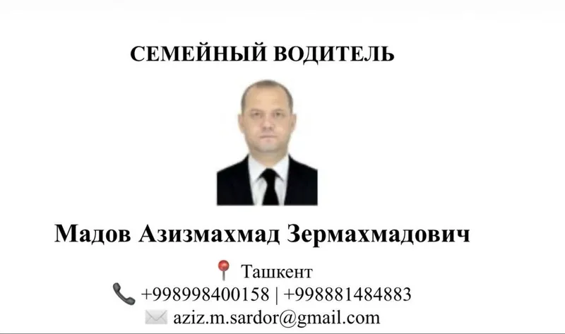 Семейный водитель — опытный, спокойный, без вредных привычек